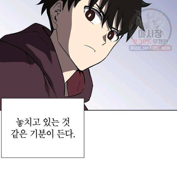 골렘 잡고 흙수저 탈출 37화 66