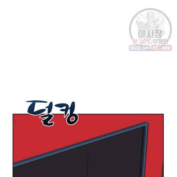 골렘 잡고 흙수저 탈출 37화 67
