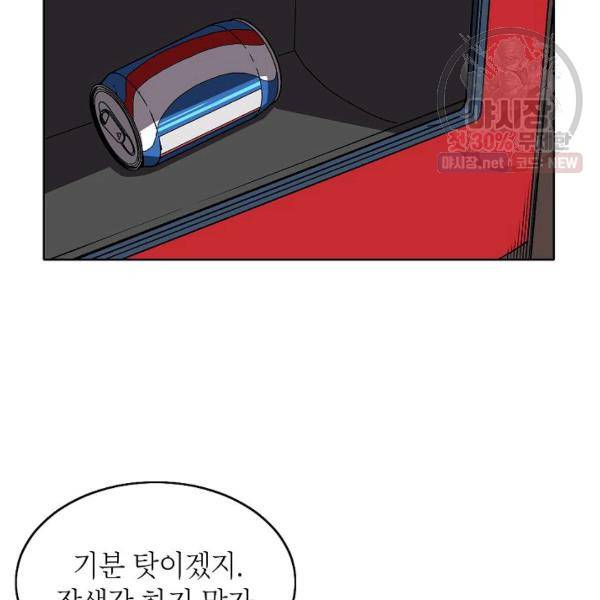 골렘 잡고 흙수저 탈출 37화 68