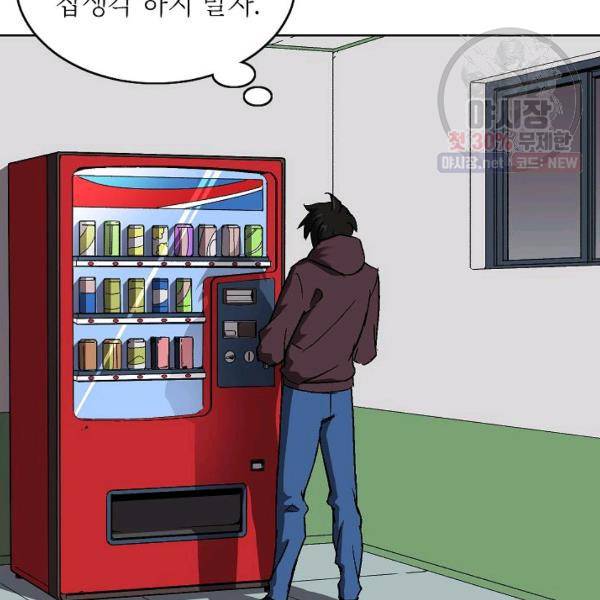 골렘 잡고 흙수저 탈출 37화 69