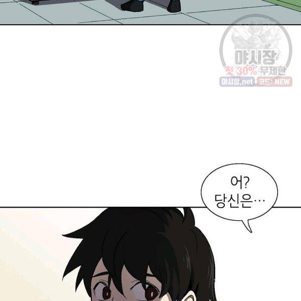 골렘 잡고 흙수저 탈출 37화 70