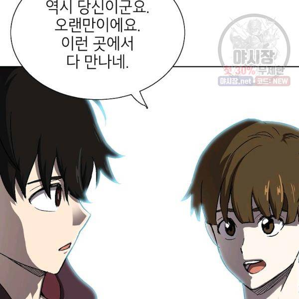 골렘 잡고 흙수저 탈출 37화 72