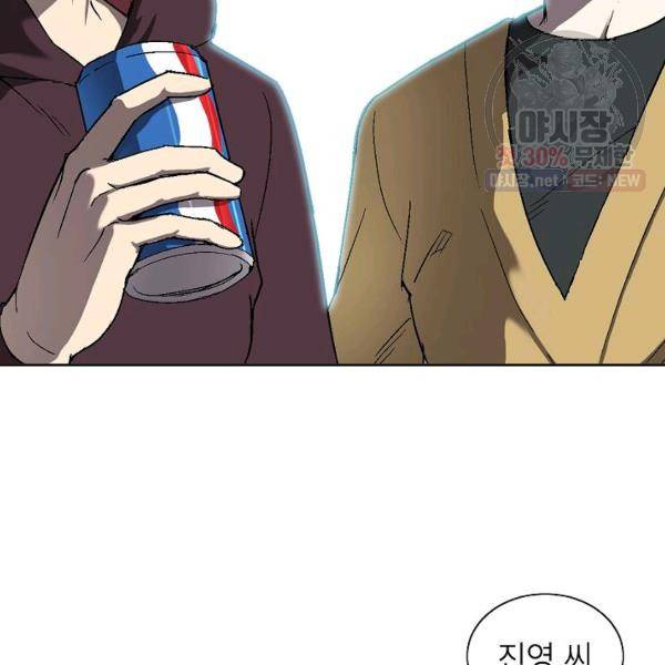 골렘 잡고 흙수저 탈출 37화 73