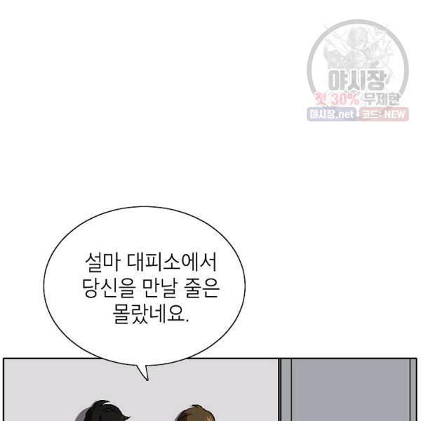 골렘 잡고 흙수저 탈출 37화 75