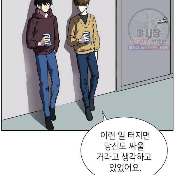 골렘 잡고 흙수저 탈출 37화 76
