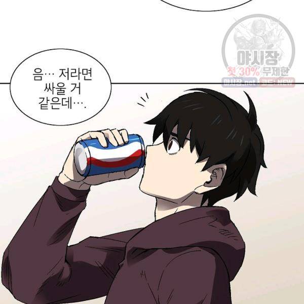 골렘 잡고 흙수저 탈출 37화 80