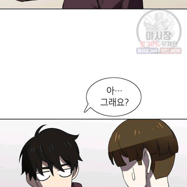 골렘 잡고 흙수저 탈출 37화 81