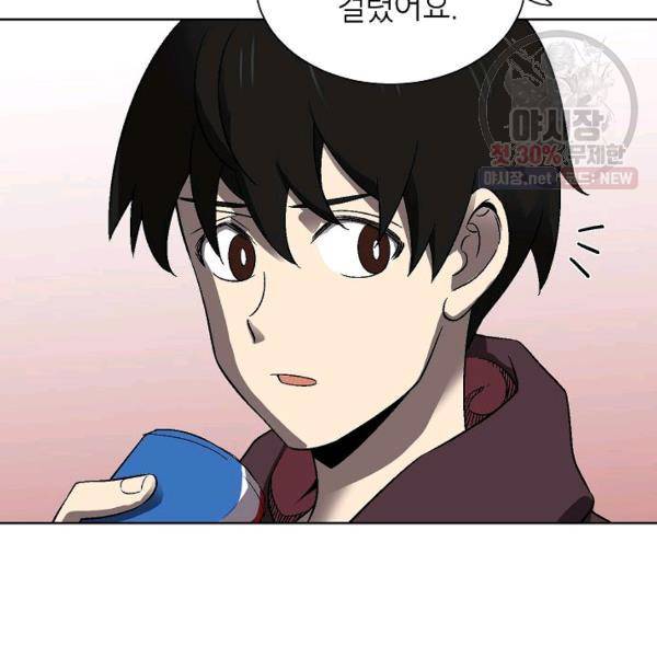 골렘 잡고 흙수저 탈출 37화 84
