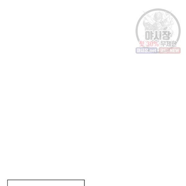 골렘 잡고 흙수저 탈출 37화 90