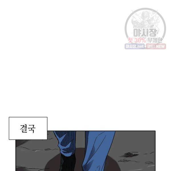 골렘 잡고 흙수저 탈출 37화 92