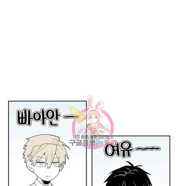 박한후의 매니저 31화 1