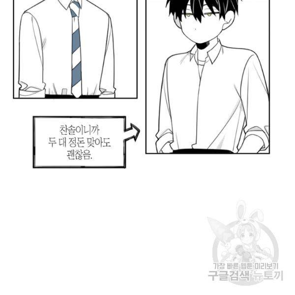 박한후의 매니저 31화 2