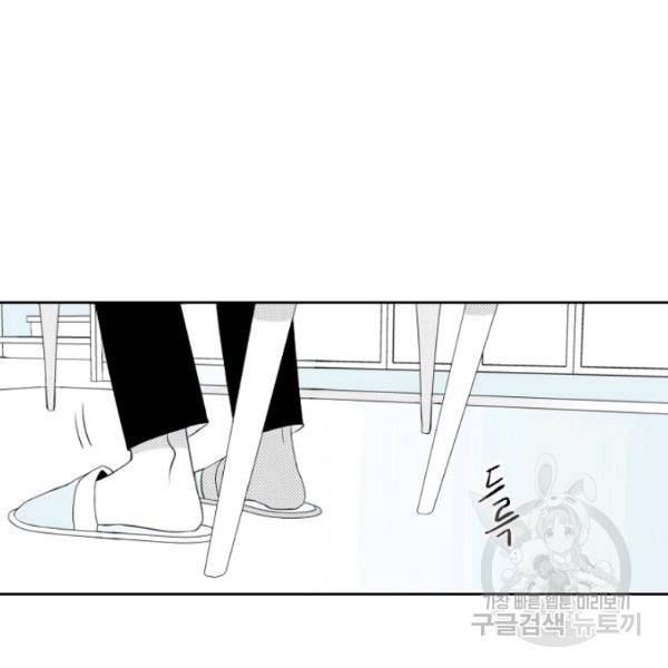 박한후의 매니저 31화 7