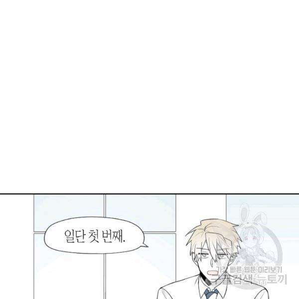 박한후의 매니저 31화 8