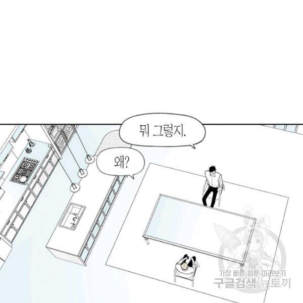 박한후의 매니저 31화 11