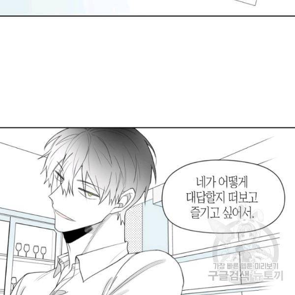 박한후의 매니저 31화 12
