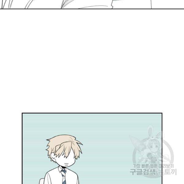 박한후의 매니저 31화 13