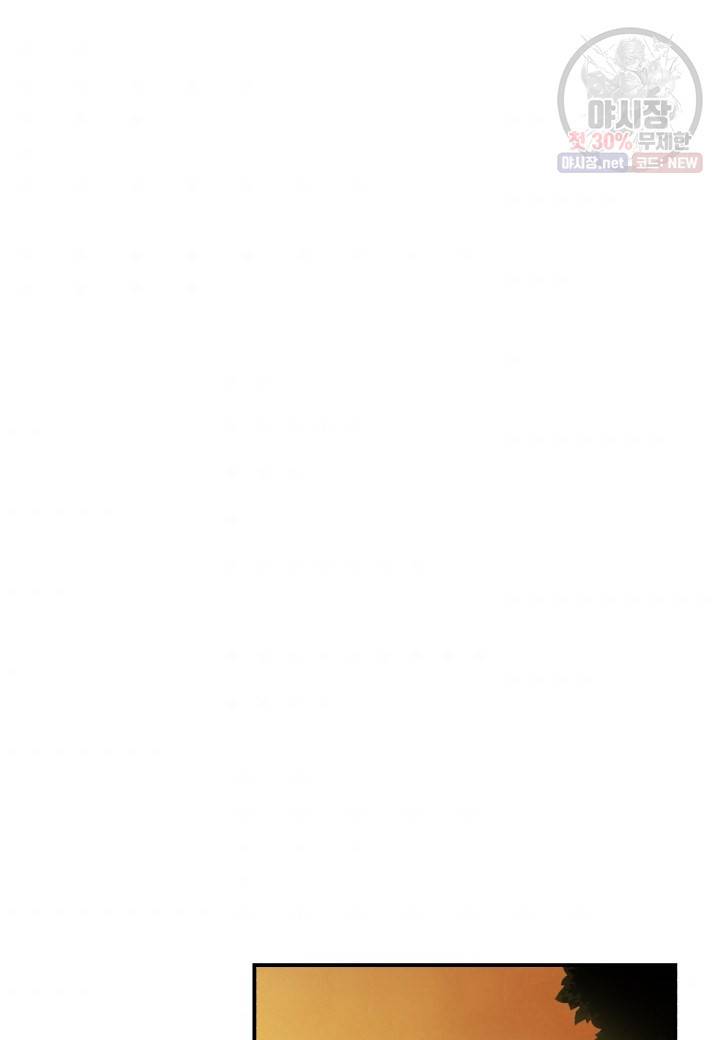 강철의 연금술사  46화 9
