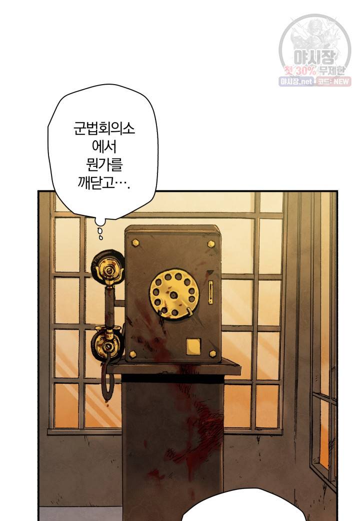 강철의 연금술사  46화 12