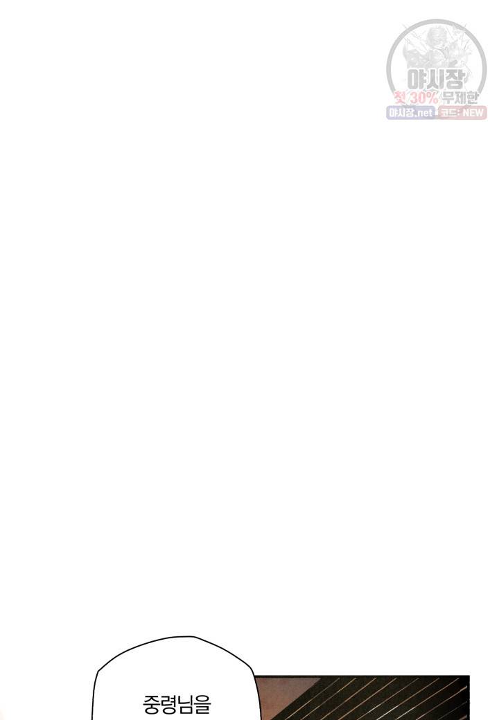 강철의 연금술사  46화 19