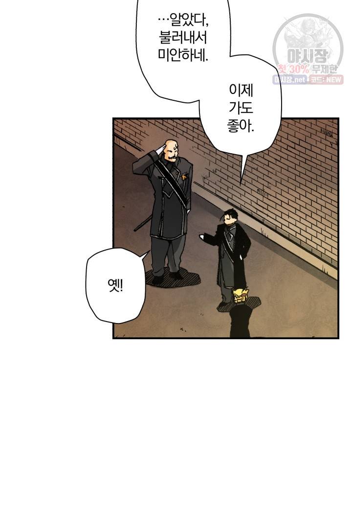 강철의 연금술사  46화 27