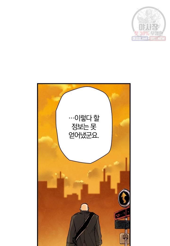 강철의 연금술사  46화 37
