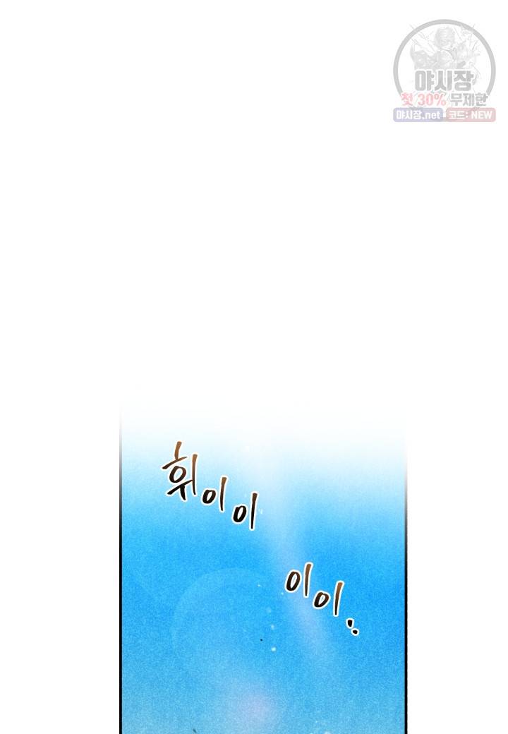 강철의 연금술사  46화 53