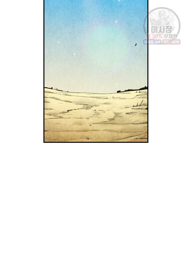 강철의 연금술사  46화 54