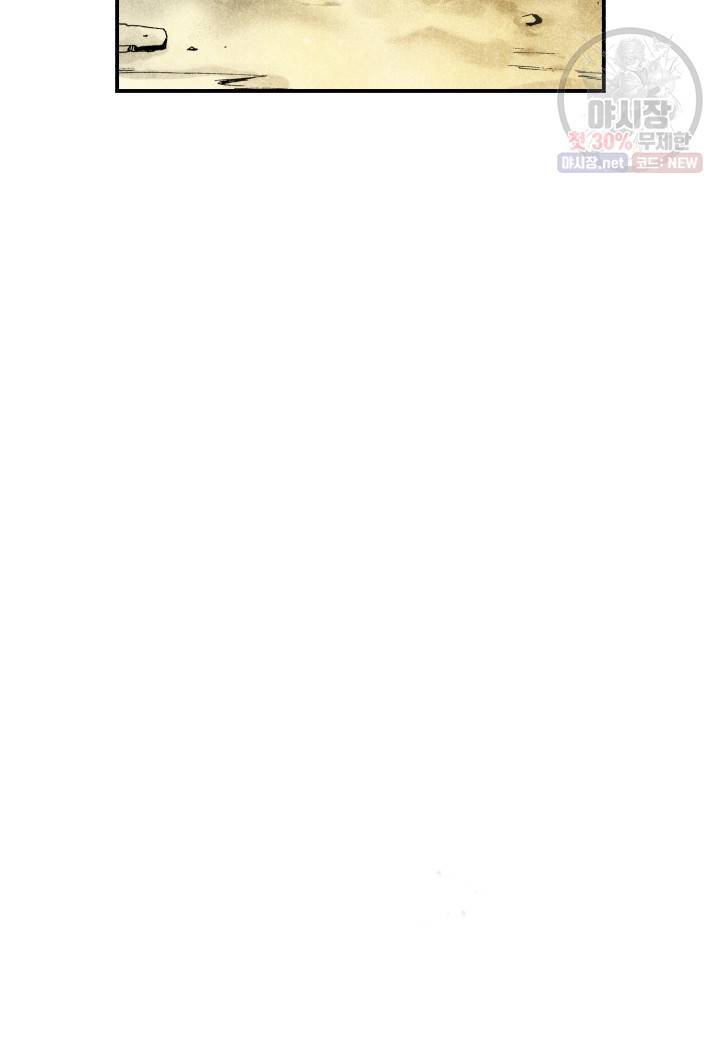 강철의 연금술사  46화 57