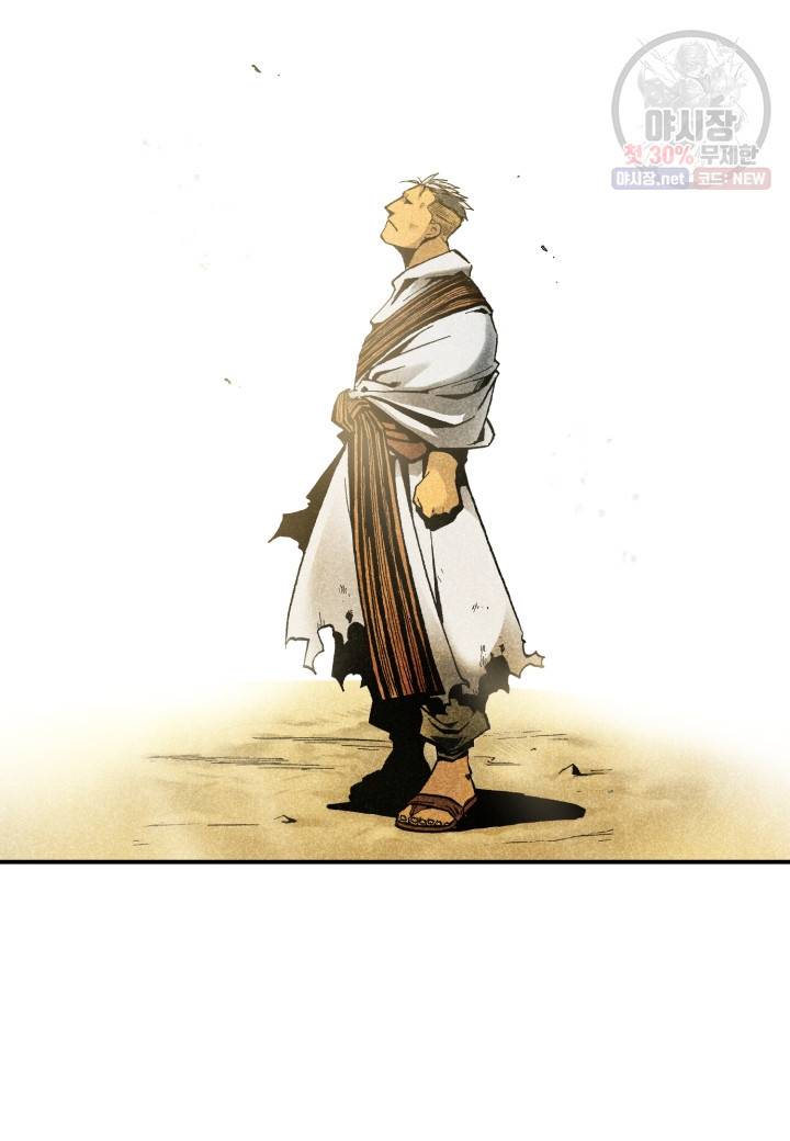 강철의 연금술사  46화 58