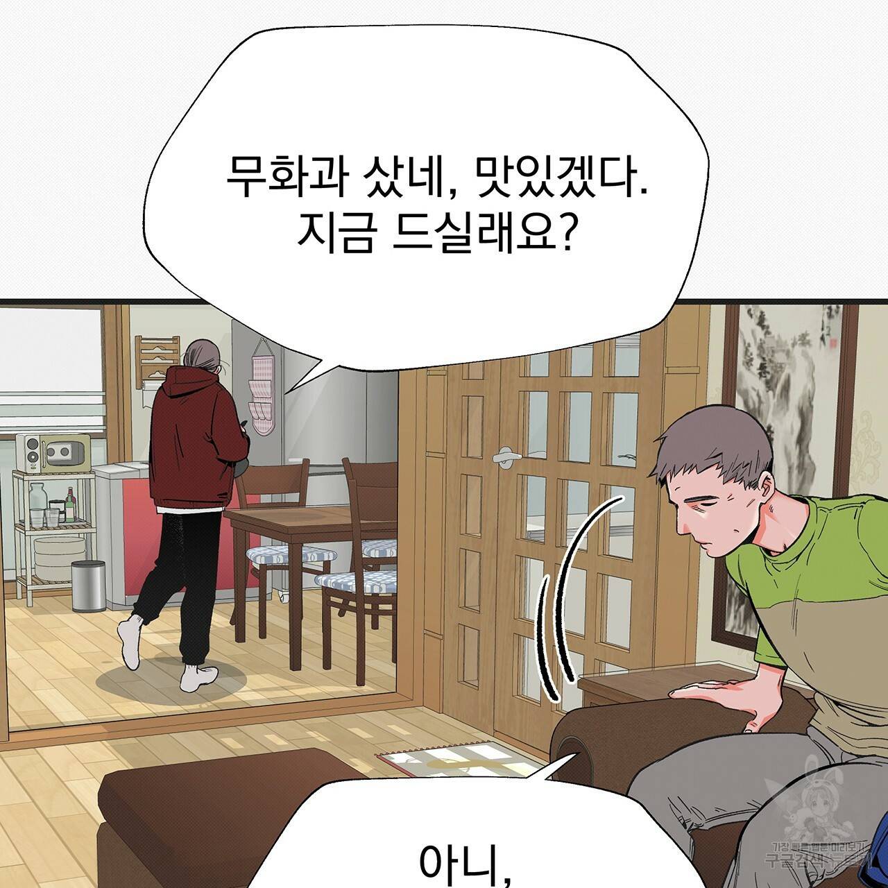 느린 장마 16화 4