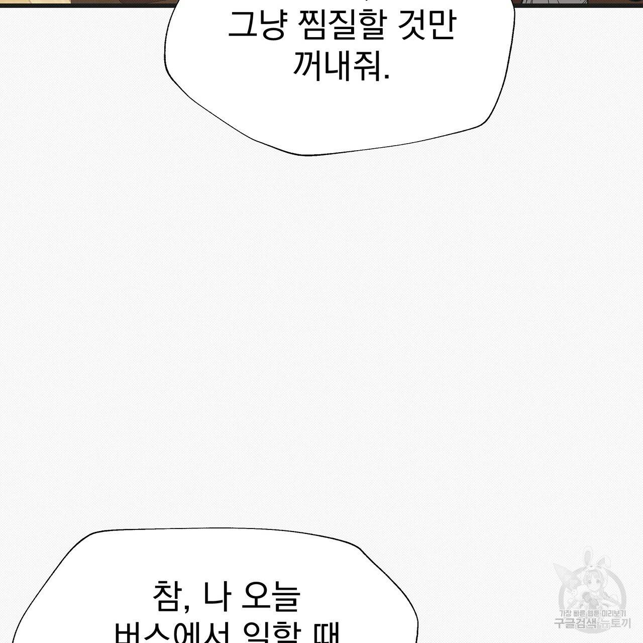 느린 장마 16화 5