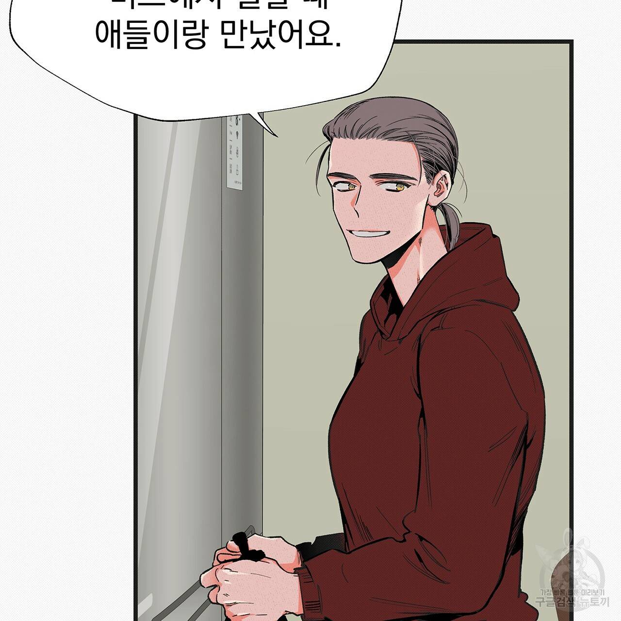 느린 장마 16화 6