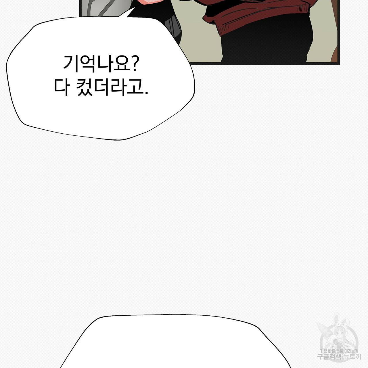 느린 장마 16화 7