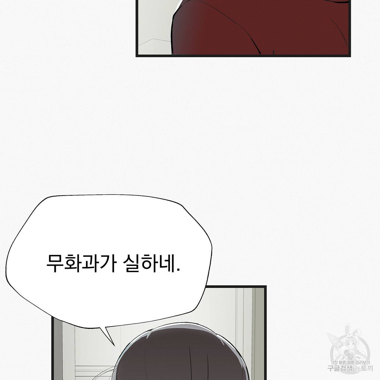 느린 장마 16화 10