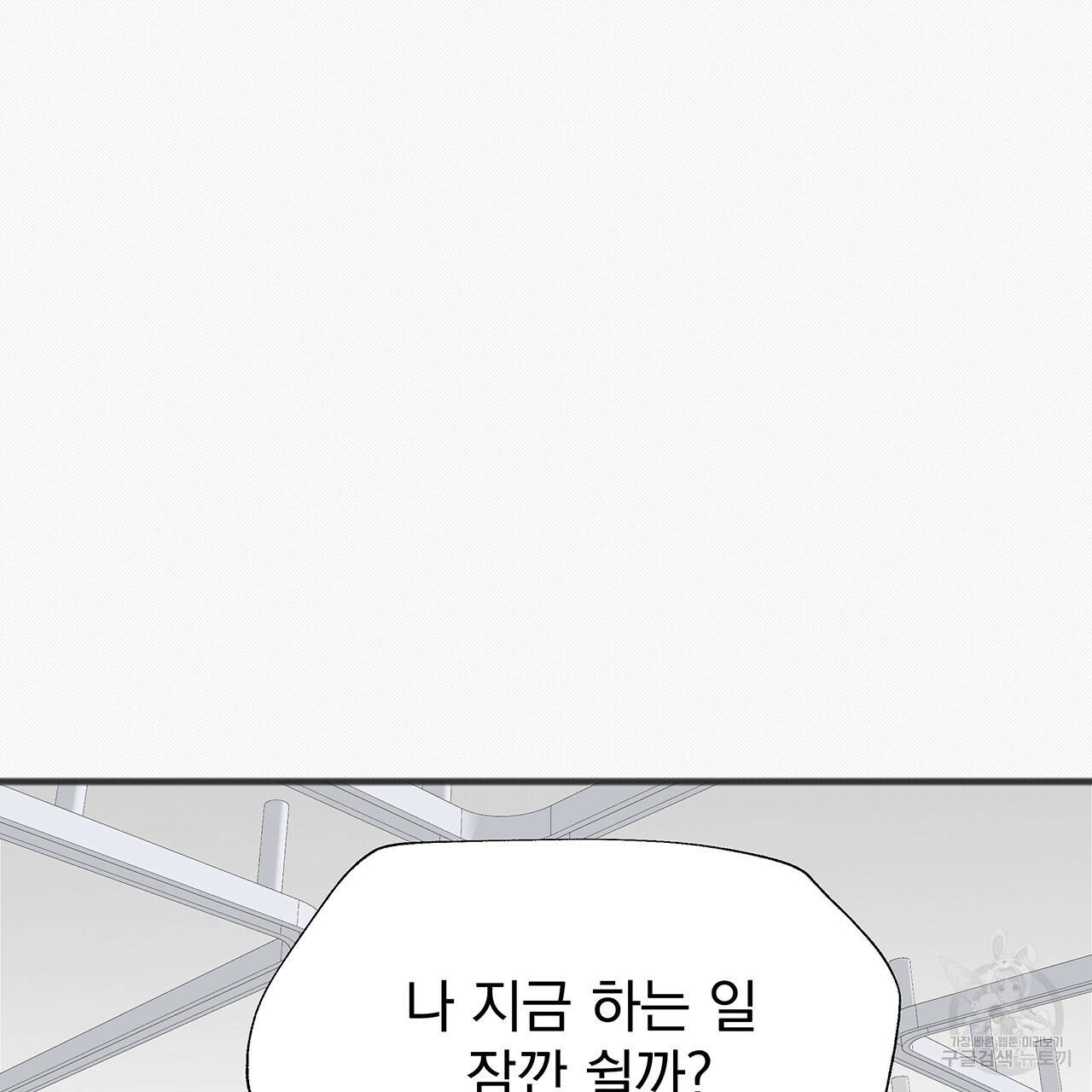 느린 장마 16화 12