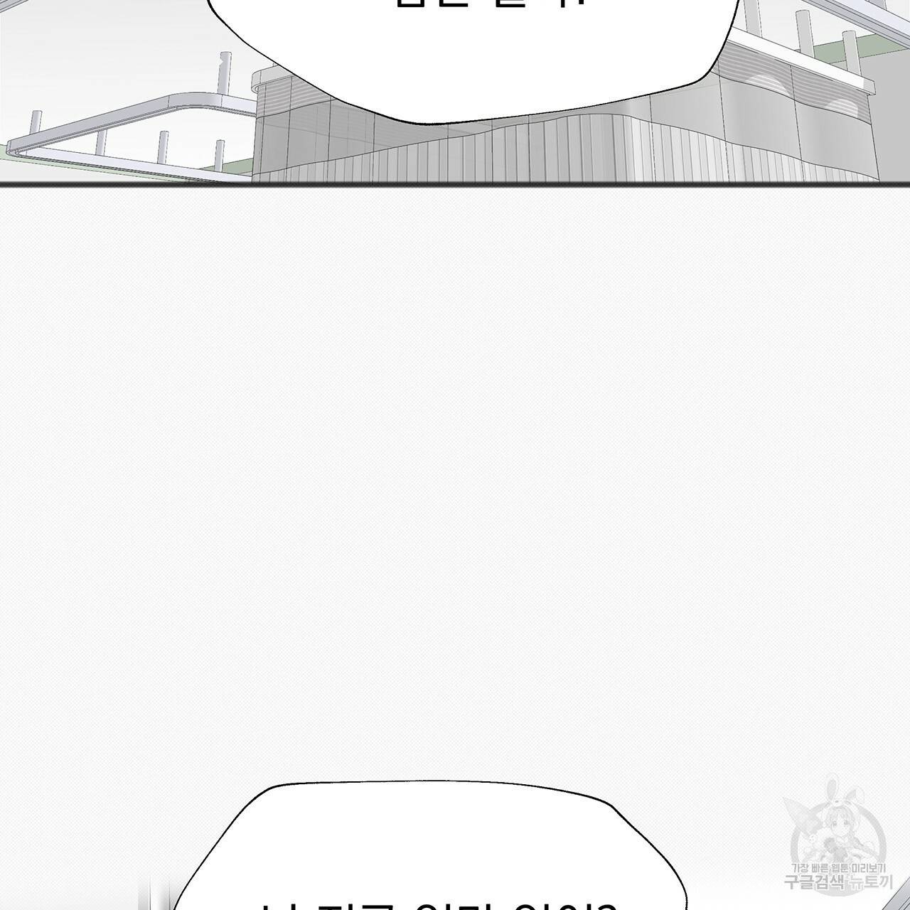 느린 장마 16화 13