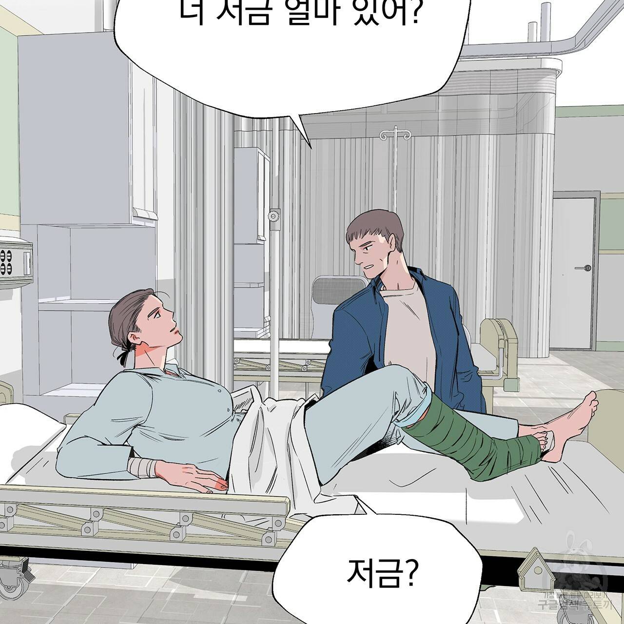 느린 장마 16화 14