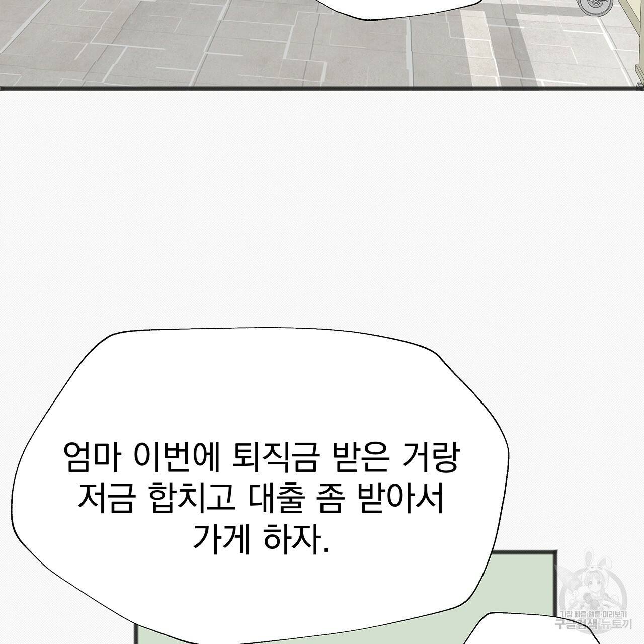 느린 장마 16화 15
