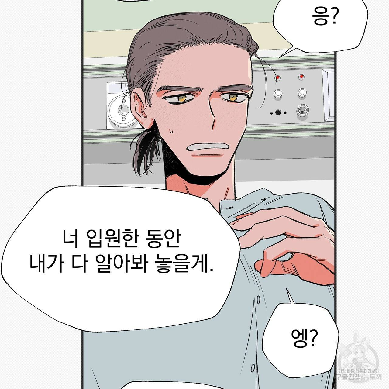 느린 장마 16화 16