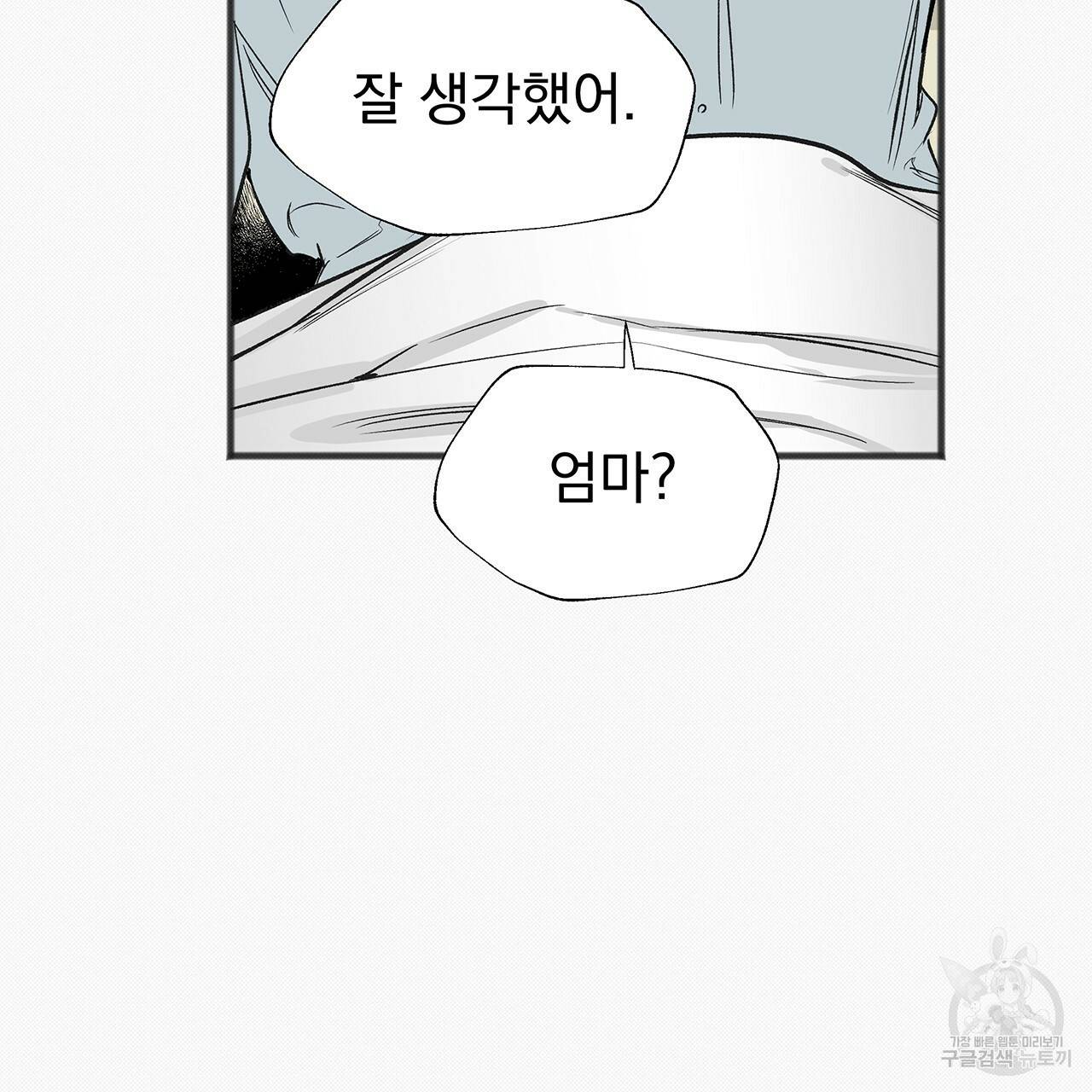 느린 장마 16화 17