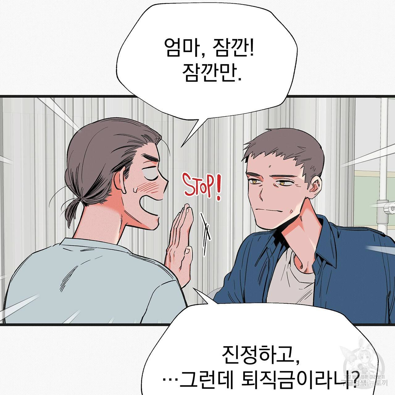 느린 장마 16화 18