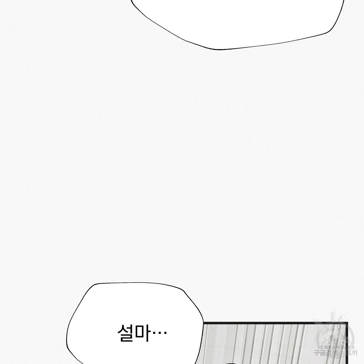 느린 장마 16화 19