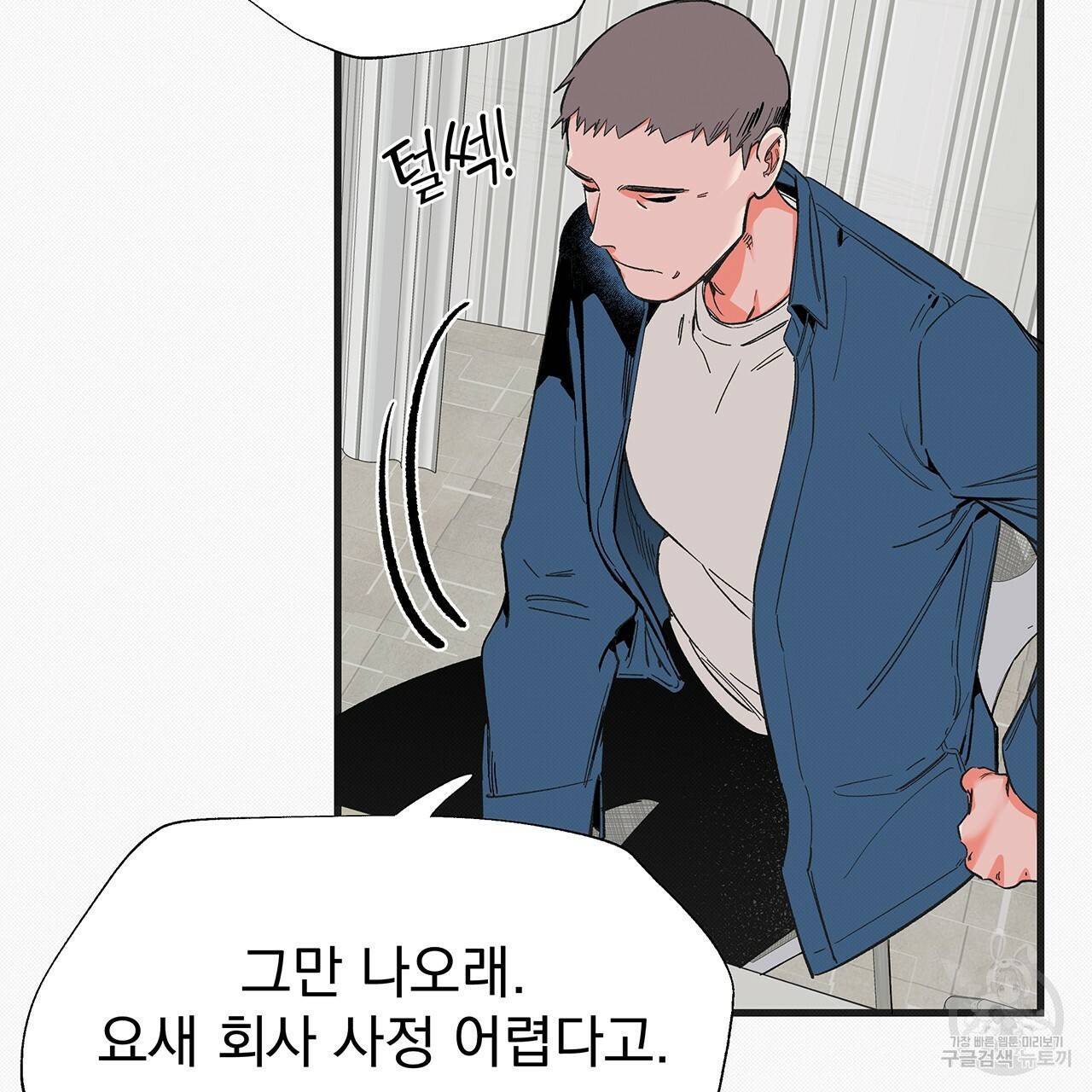 느린 장마 16화 20