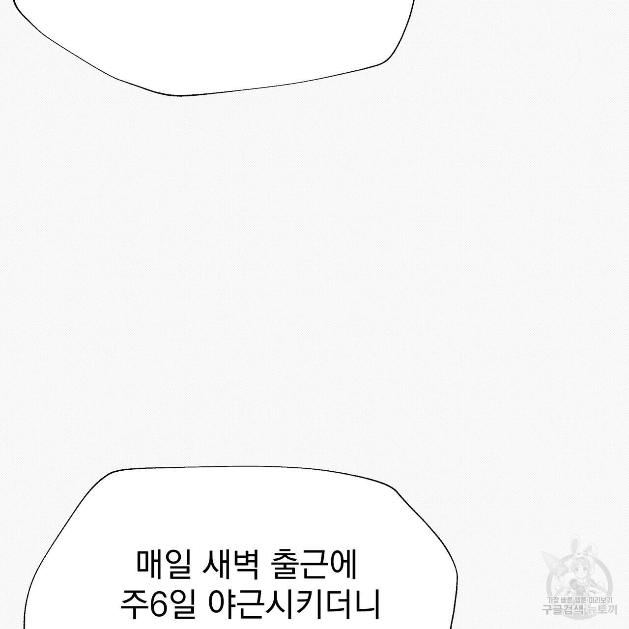 느린 장마 16화 21