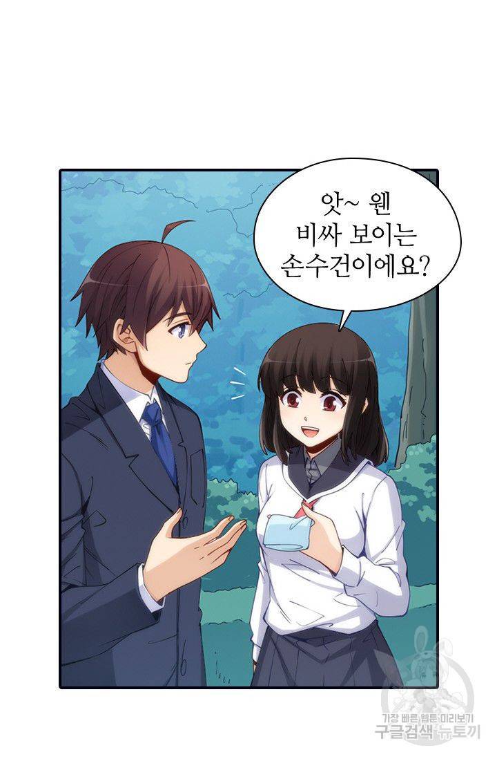 재벌라이프 74화 4