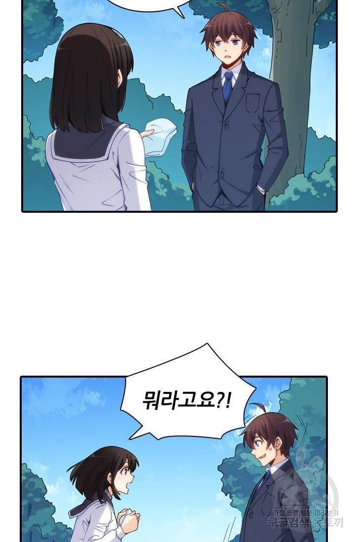 재벌라이프 74화 6