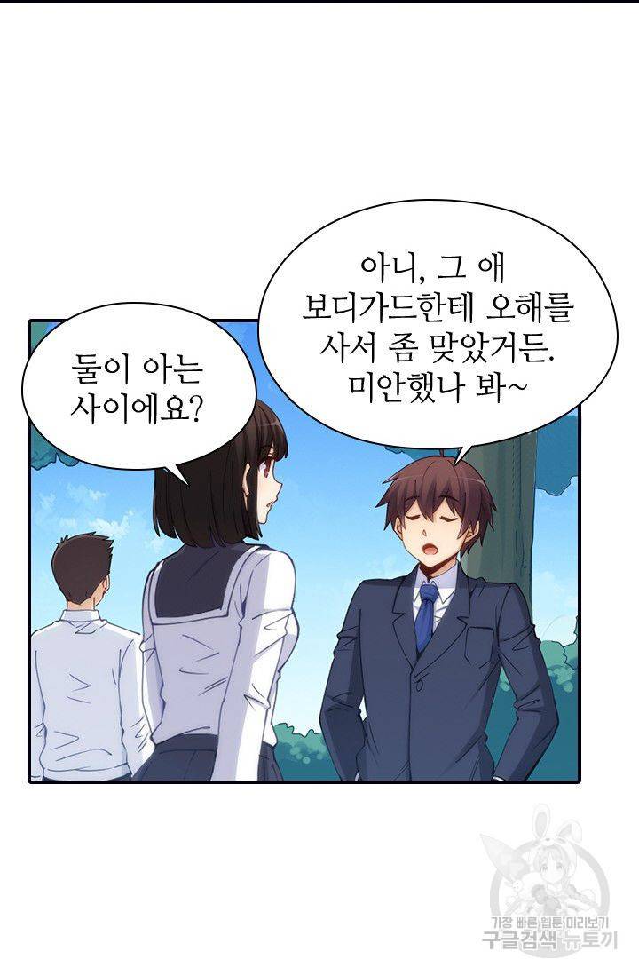 재벌라이프 74화 8