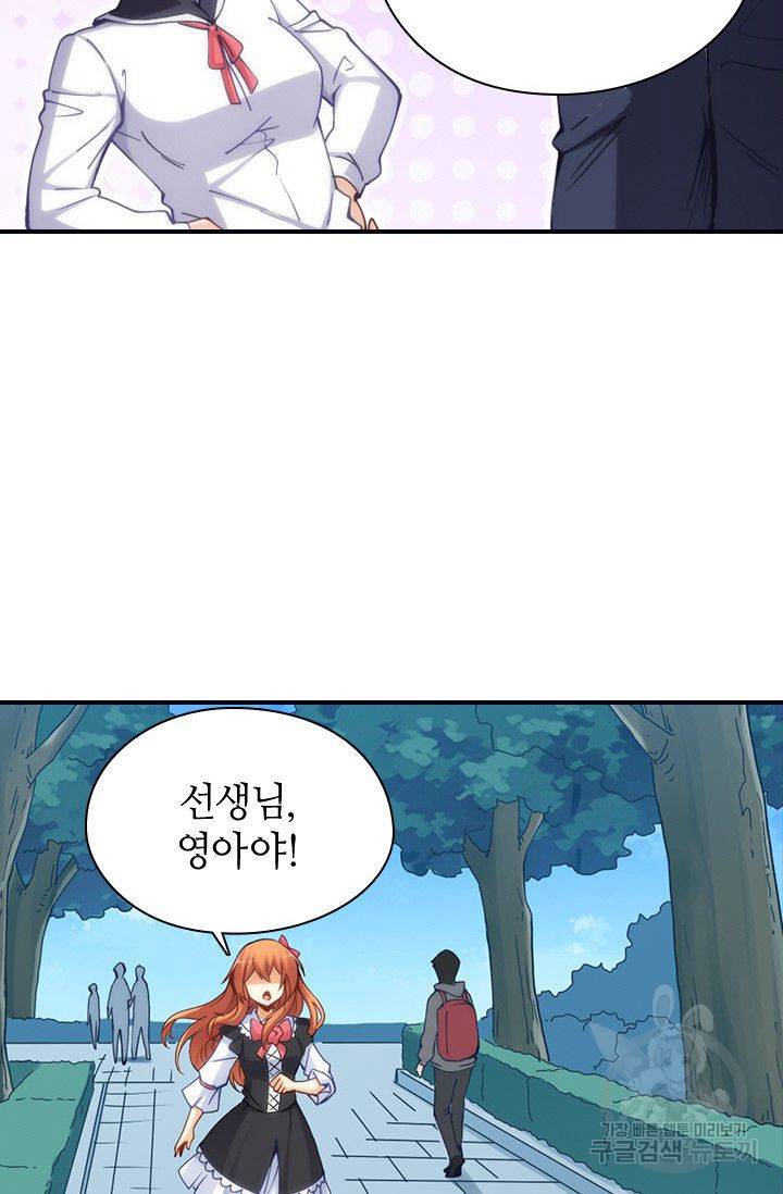 재벌라이프 74화 11