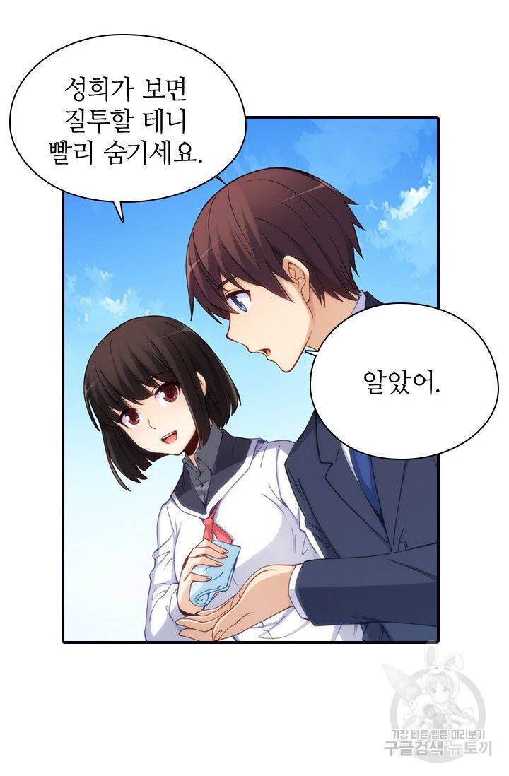 재벌라이프 74화 13